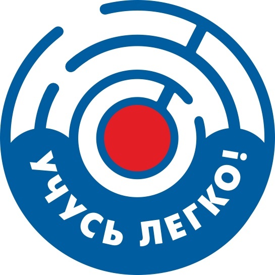 Учусь легко